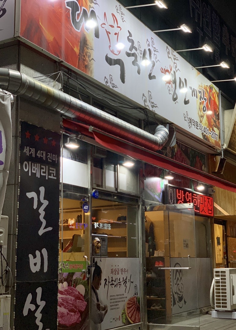 대부축산 이미지