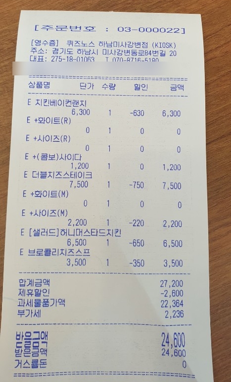 퀴즈노스하남 이미지