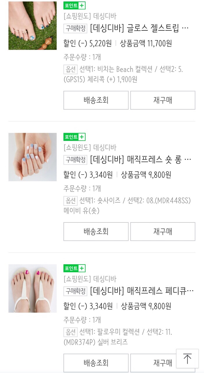 디바네일 이미지