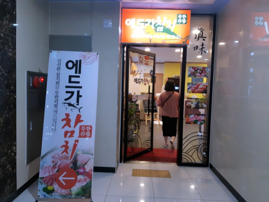 에드가 참치 이미지