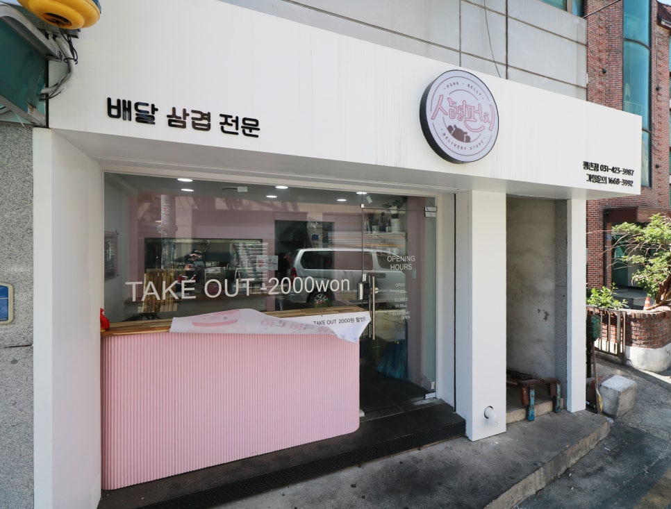 삼겹펀치 이미지