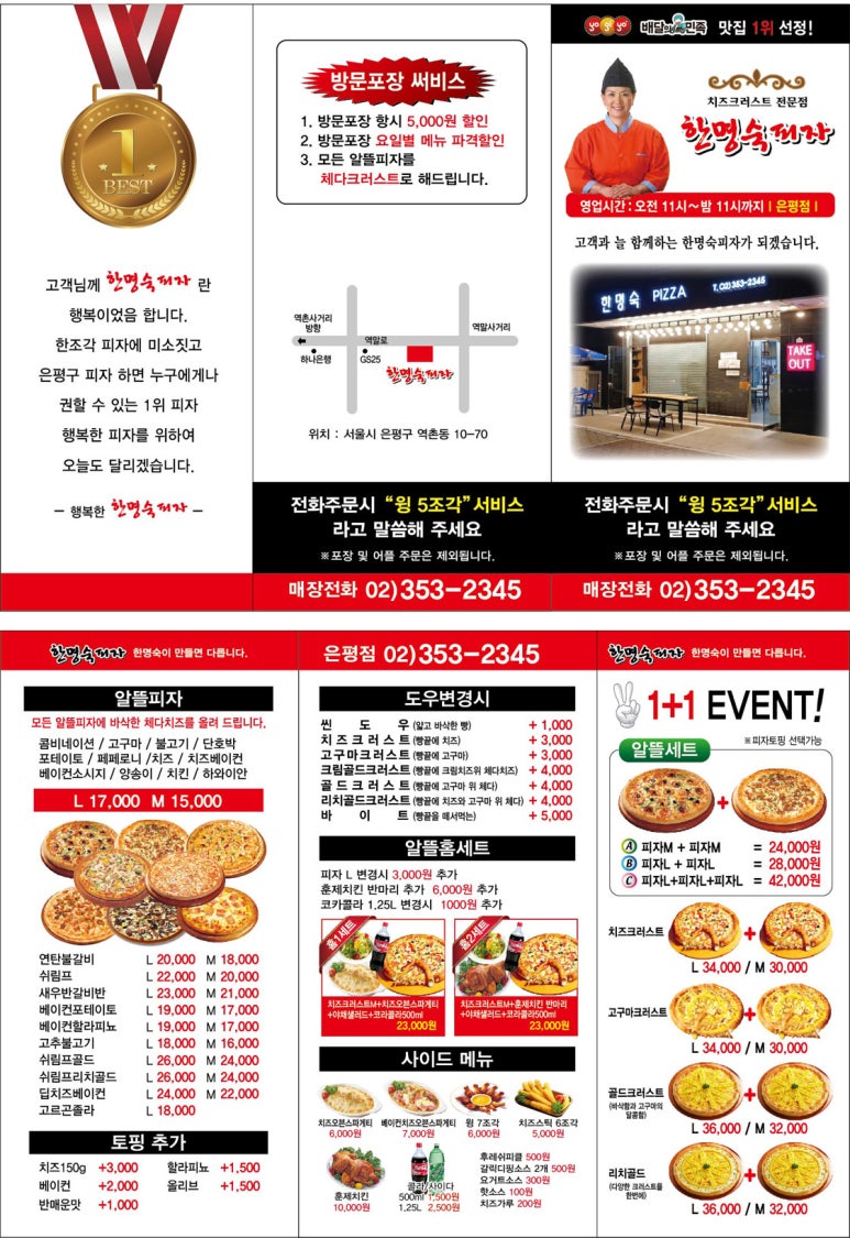 은평 피자 이미지
