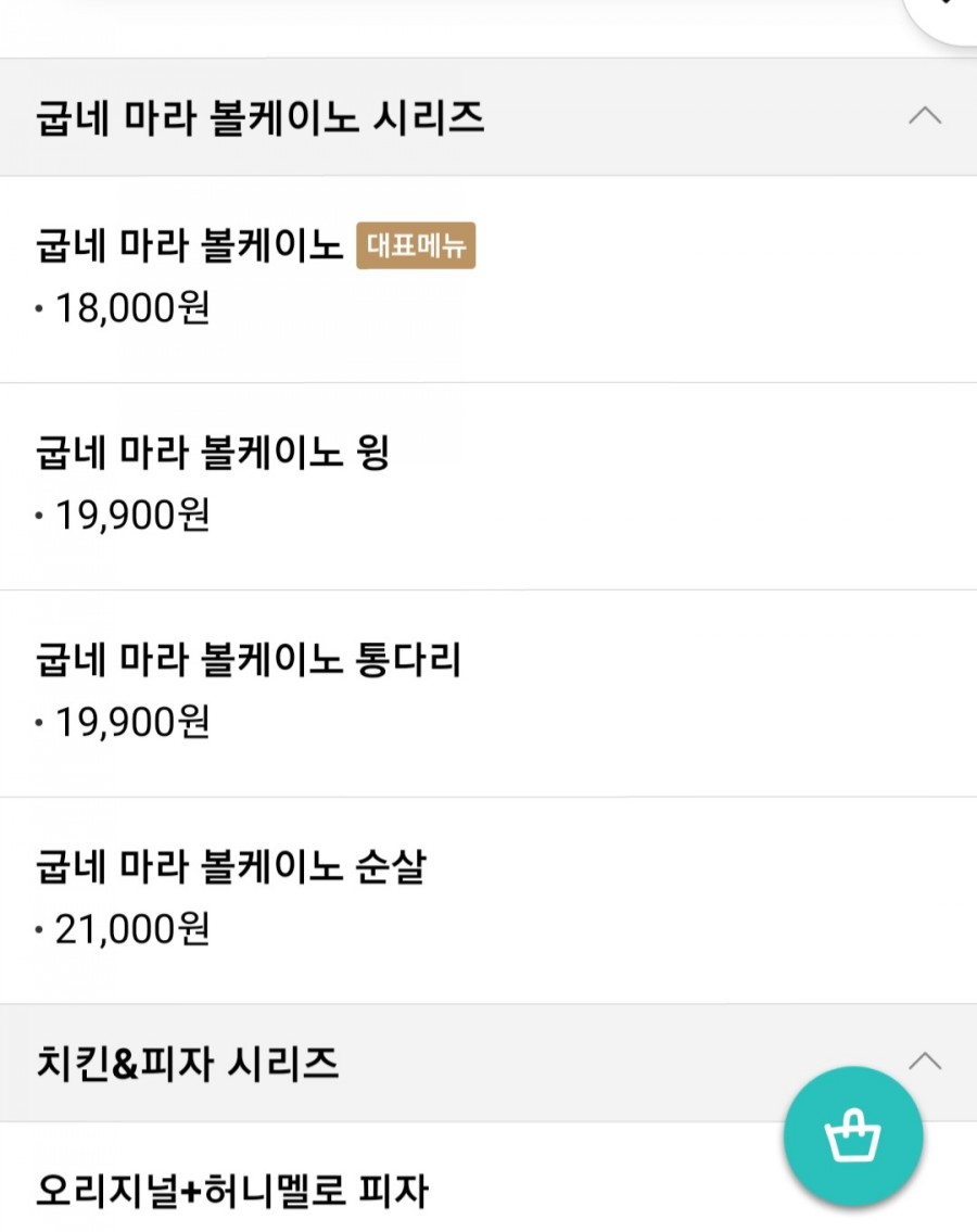 굽네치킨안양중앙 이미지