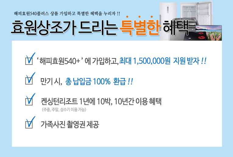 ㈜효원상조 이미지