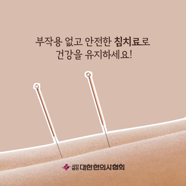 가양한의원 이미지