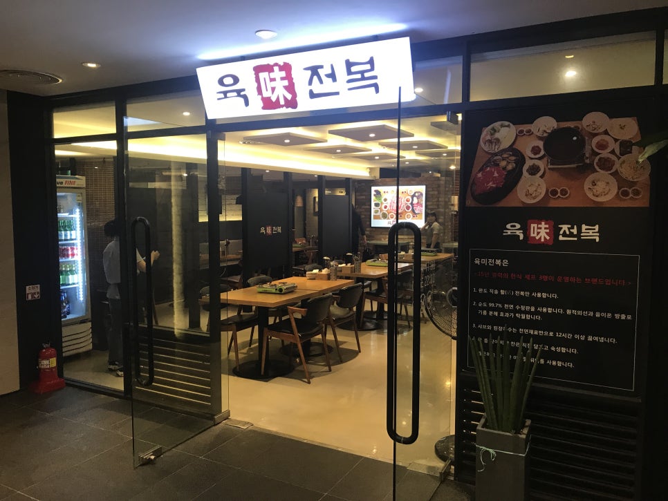 육미푸드 이미지