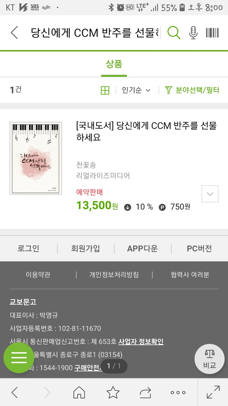 천꽃송음악학원 이미지