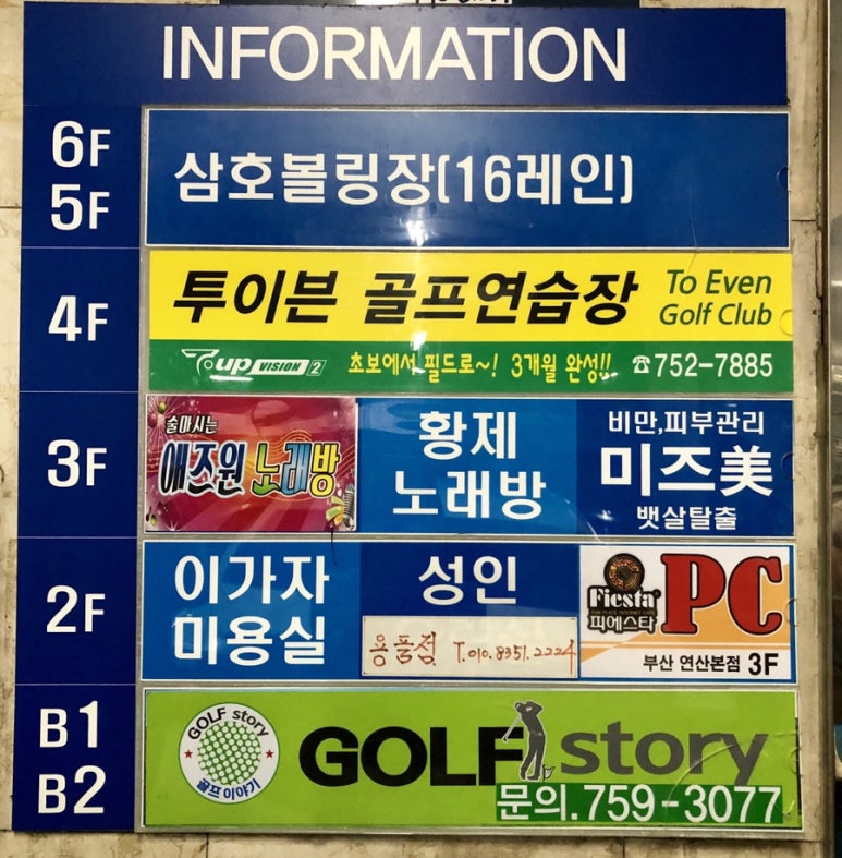 삼호볼링장 이미지