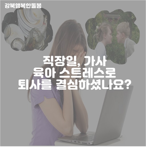 사회적협동조합강북행복한돌봄 이미지