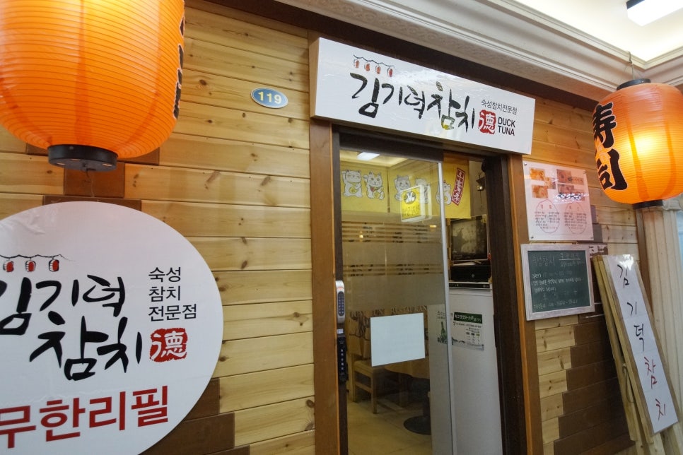 김기덕 참치 이미지