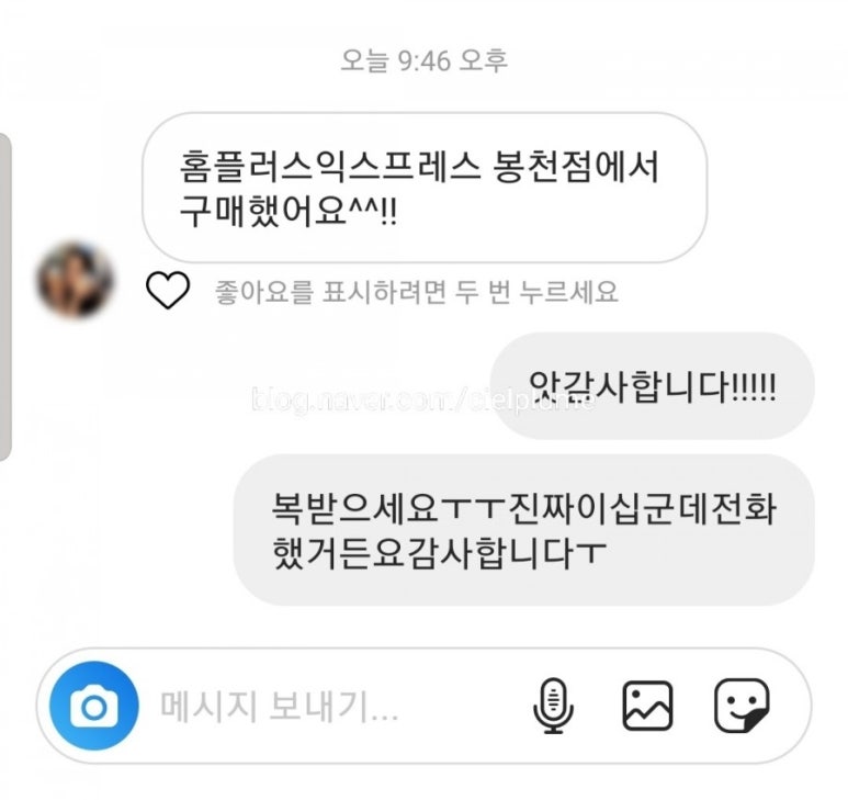 홈플러스익스프레스 봉천점 이미지