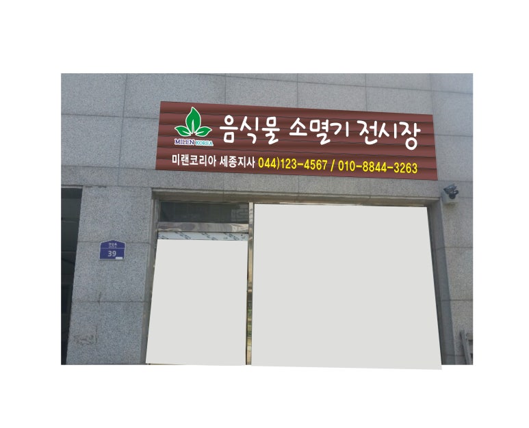 미랜세종지사 이미지