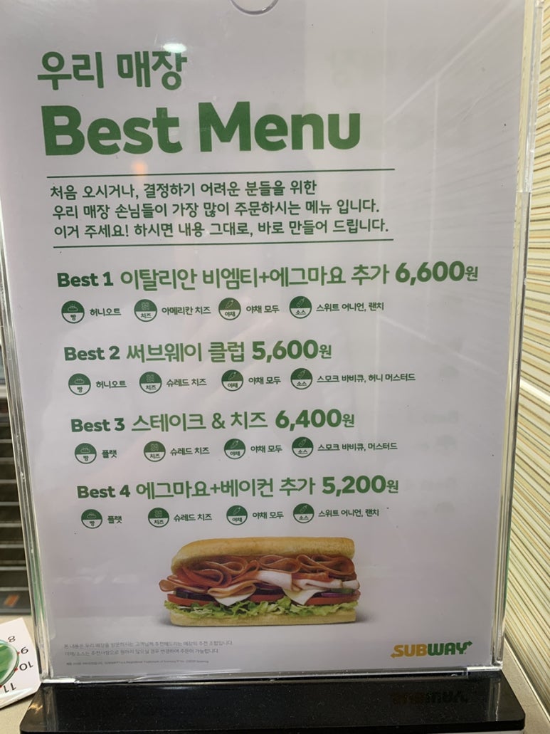 써브웨이용산전자랜드점 이미지