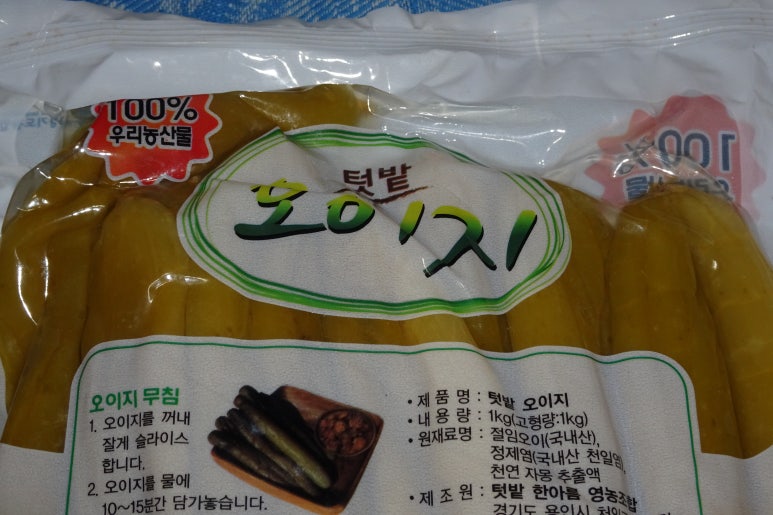 텃밭한아름 영농조합법인 이미지