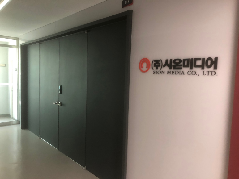 시온미디어 이미지