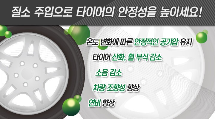 우정타이어 이미지