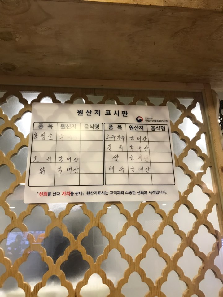 초원흑염소 이미지