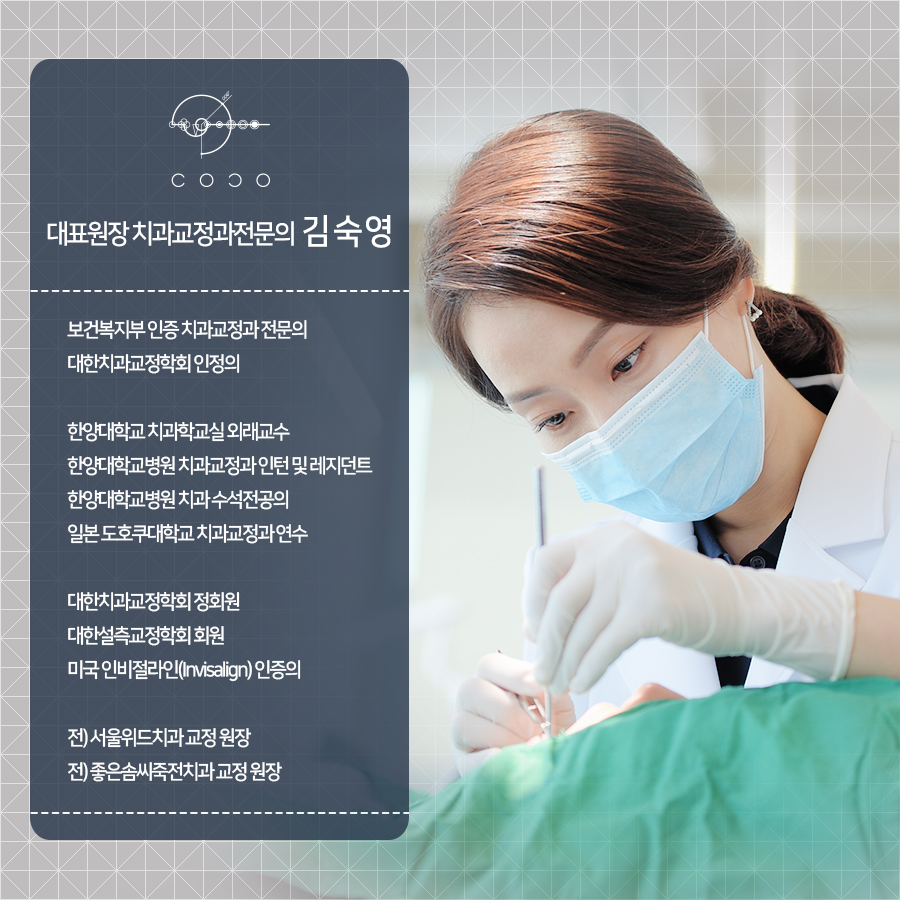 코코치과의원 이미지
