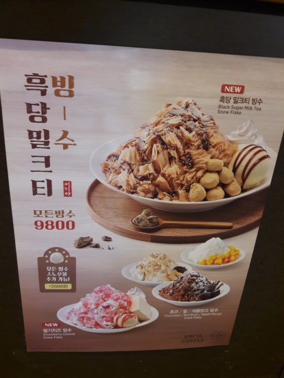 이디야(범박점) 이미지