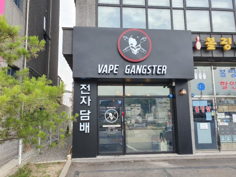 베이프 갱스터 경기광주 경안점 이미지