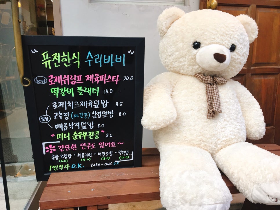수리랑바비랑 이미지