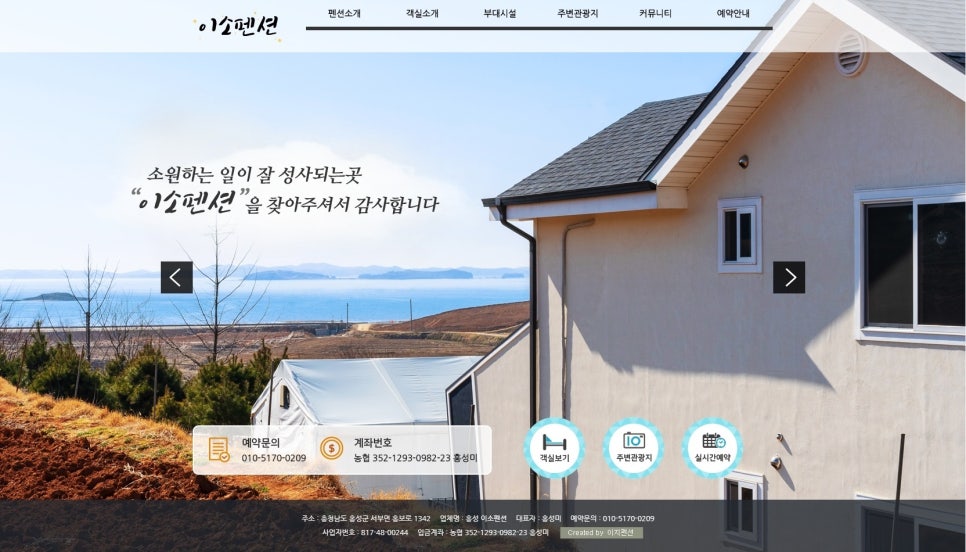 이소펜션 이미지