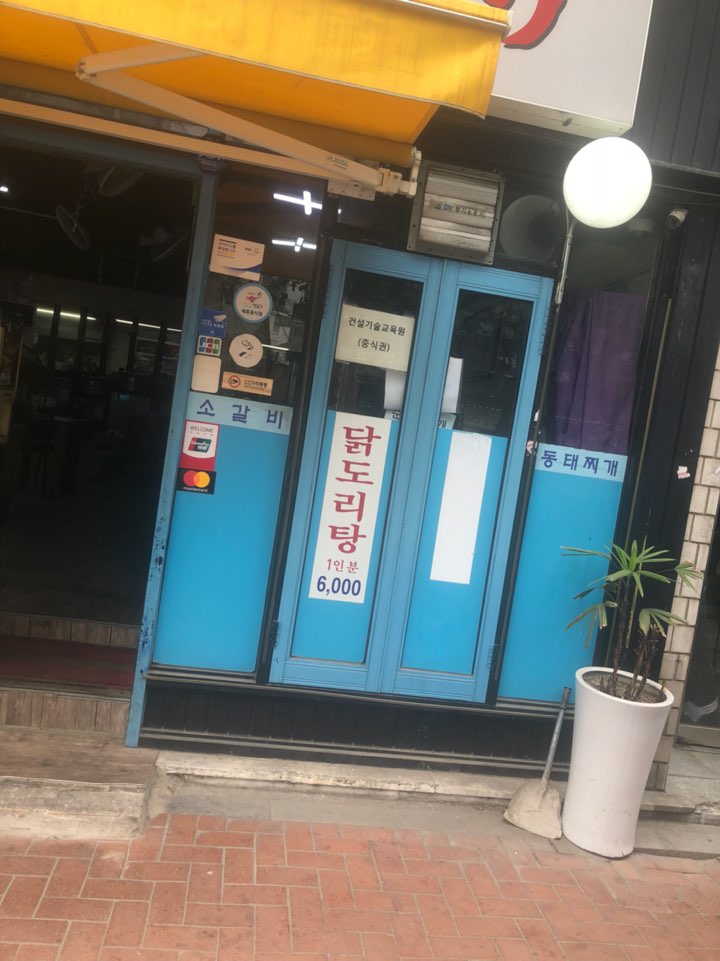 기분좋은웰빙 이미지
