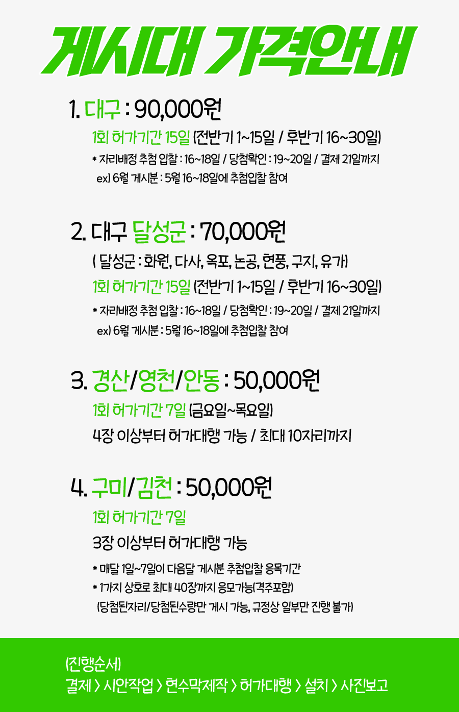 광고박사대구현수막 이미지