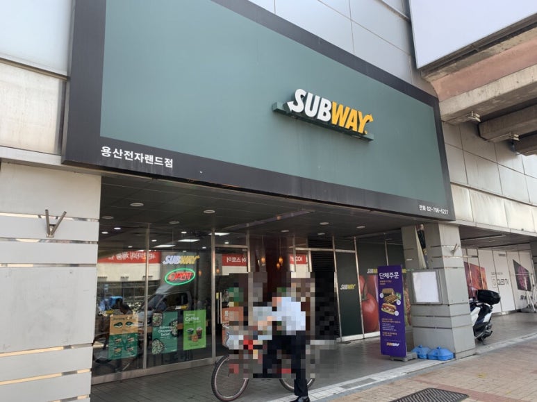 써브웨이용산전자랜드점 이미지