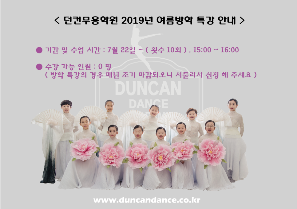 던컨무용학원 이미지