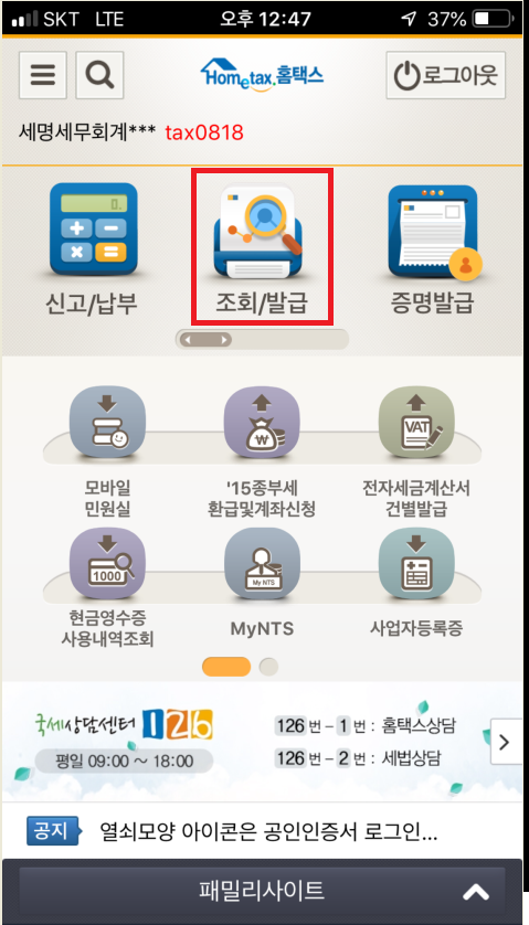 세명세무회계 이미지