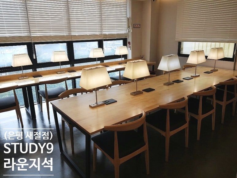 스터디나인독서실 이미지