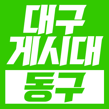 광고박사대구현수막 이미지