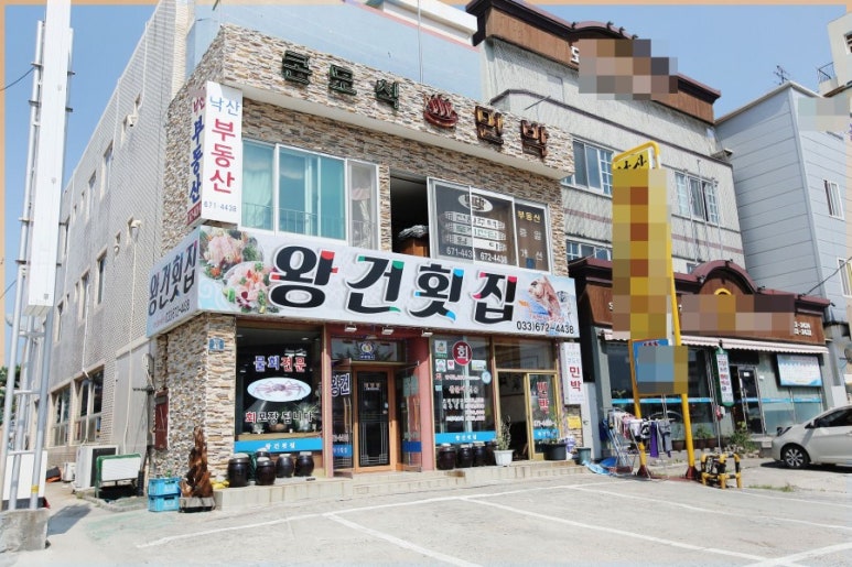 상주바다횟집 이미지