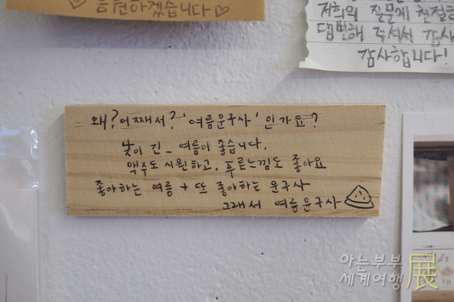 푸른문구사 이미지
