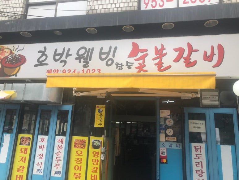 기분좋은웰빙 이미지