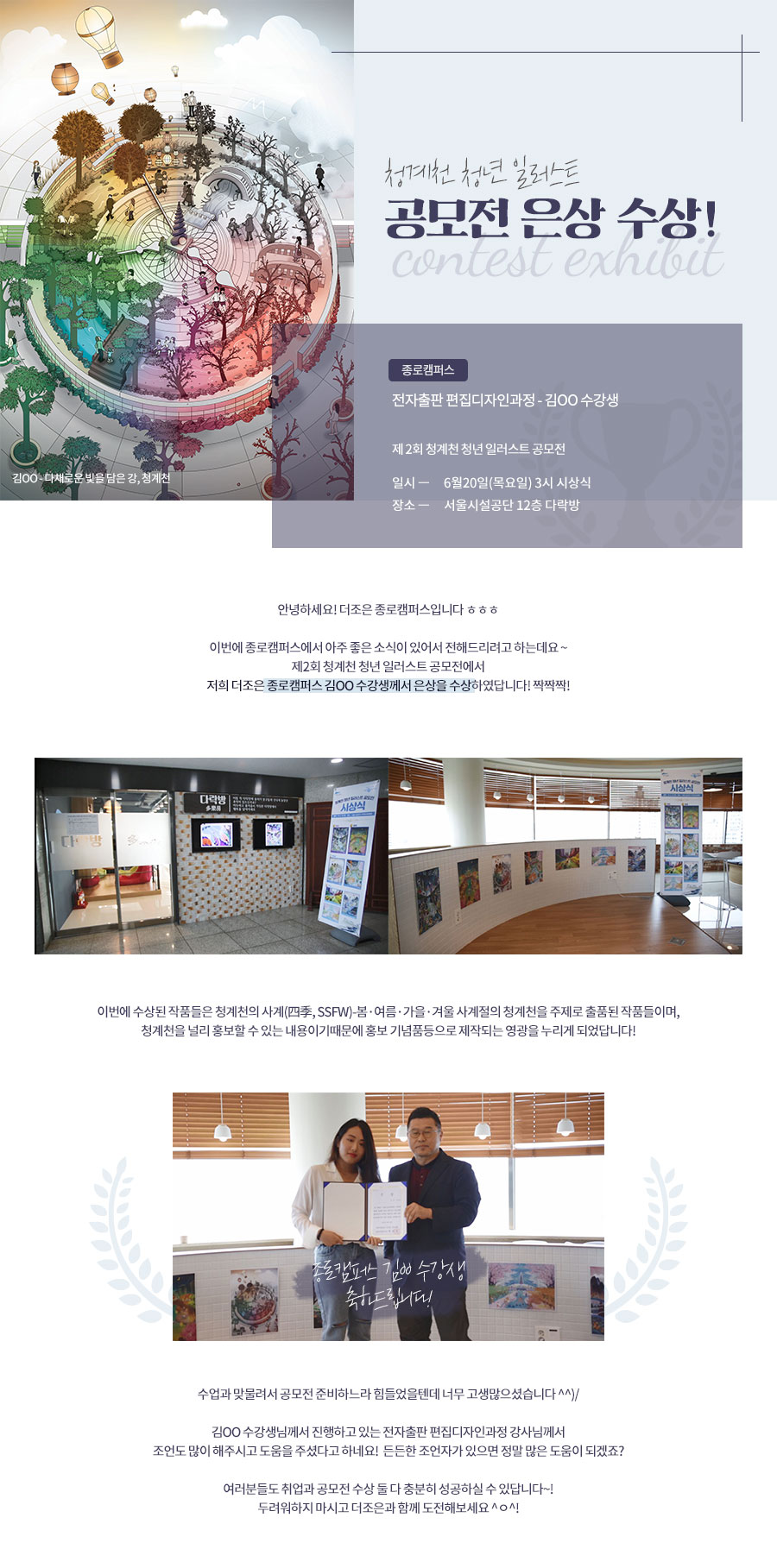 더조은컴퓨터아카데미종로 이미지