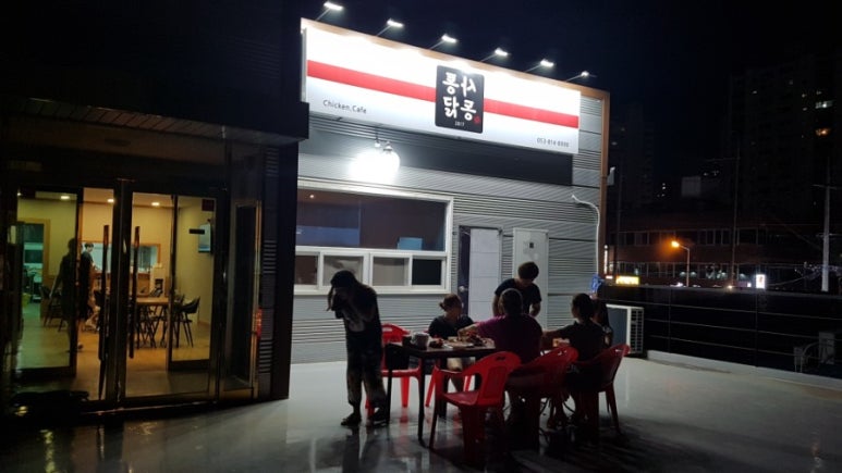 사동통닭 이미지