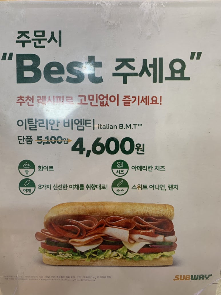 써브웨이용산전자랜드점 이미지