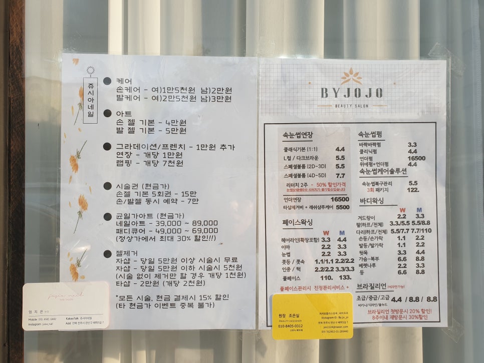 바이 조조 이미지