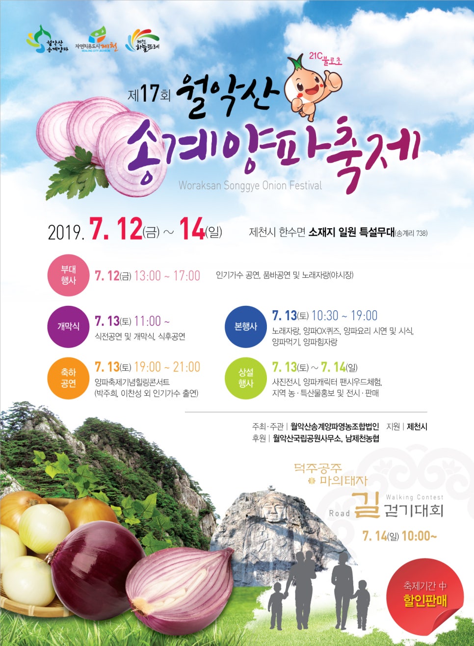 월악산특산물 이미지