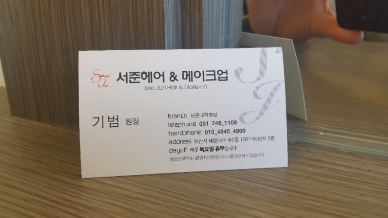 서준한의원 이미지
