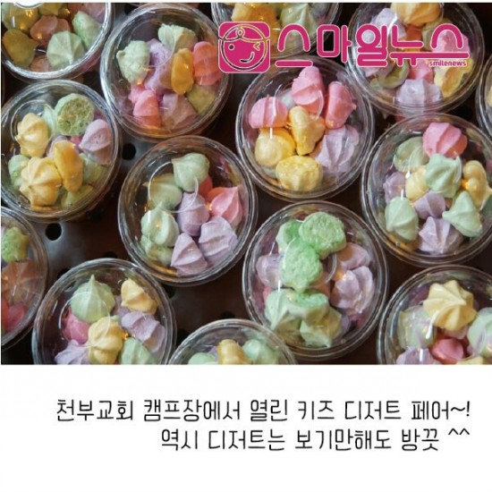 달콤키즈 이미지