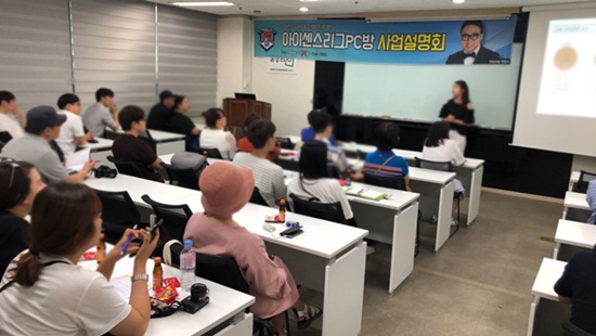 아이센스리그PC방 이미지