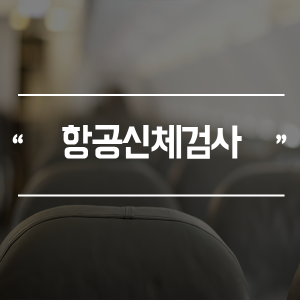 플러스후 강남의원 이미지