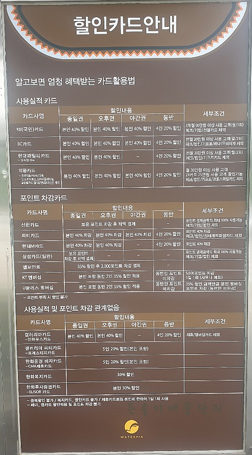 제일워터피아 이미지