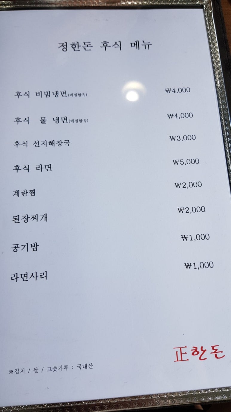 정한돈 이미지