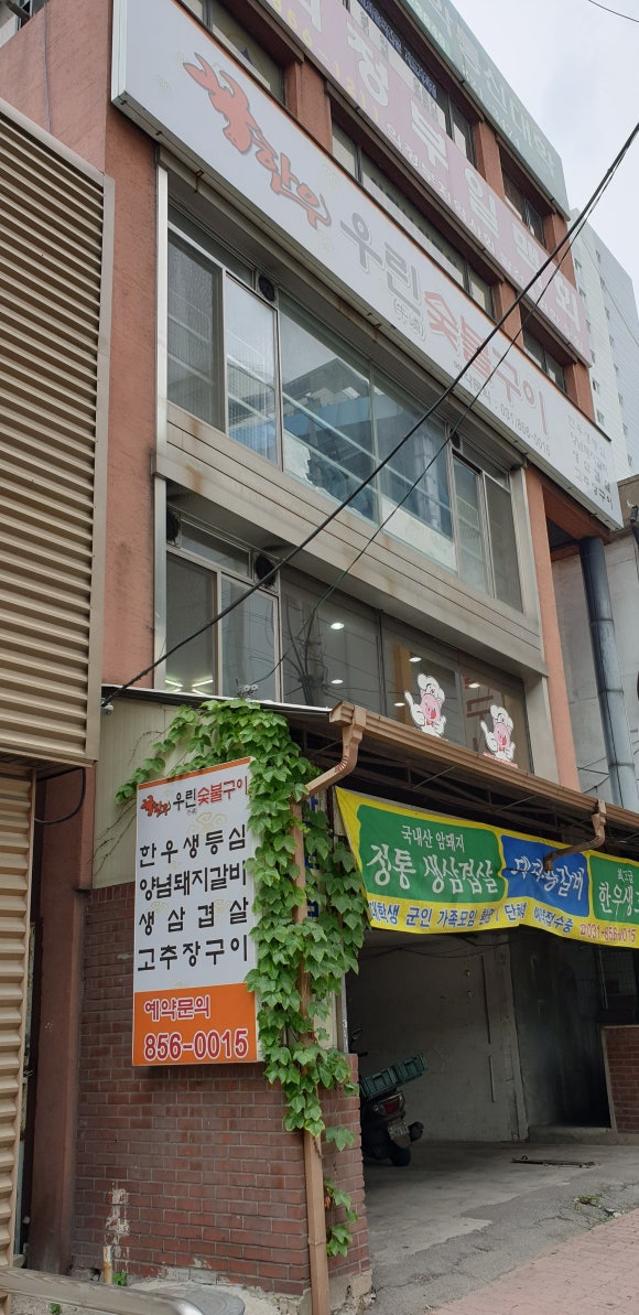 우린 꼭 한우 이미지