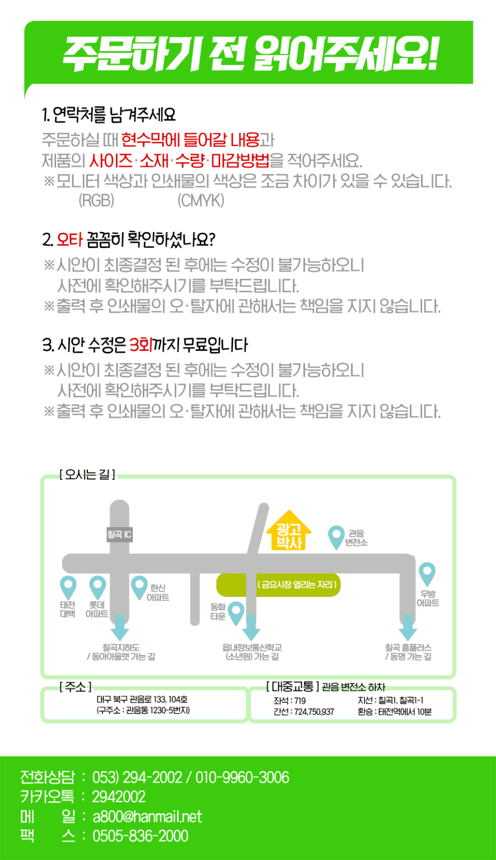 광고박사대구현수막 이미지
