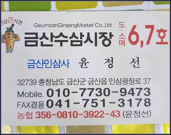 수삼센터7호 이미지